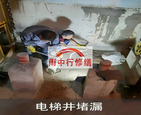 固原地下室侧墙堵漏施工完成后，如何进行质量验收？
