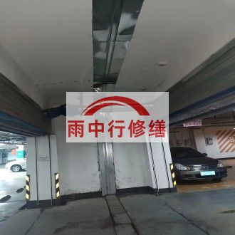 固原江心洲小区伸缩缝堵漏案例